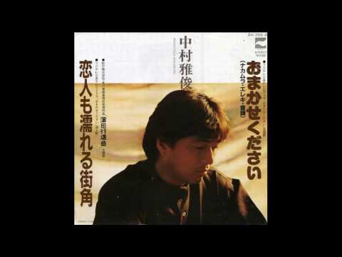 恋人も濡れる街角(中村雅俊)を空間録音で歌い直してみた(TAKE２)