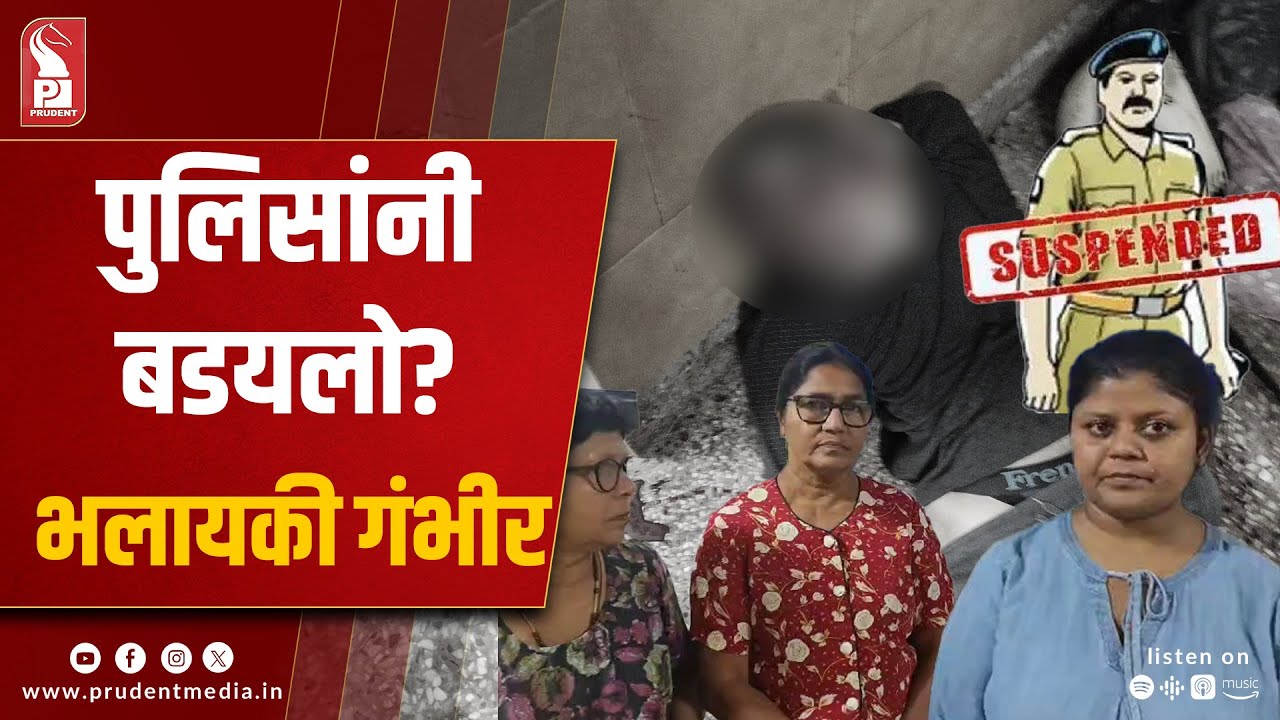 Custodial Assault in Margao: Youth Undergoes Brain Surgery; PSI Suspended, FIR Under Scrutiny