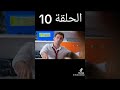 مسلسل اخوتي الحلقة 10الجزء الرابع 