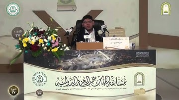 تلاوة حمزة أفضل داود - لشبونة - الفرع الرابع
