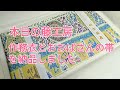 本日の藤工房 お誂えの作務衣とおおばさんの帯を納品しました