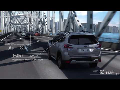 Технологии Subaru: адаптивный круиз-контроль