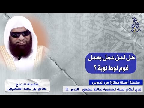 هل لمن وقع في جريمة اللواط من توبة