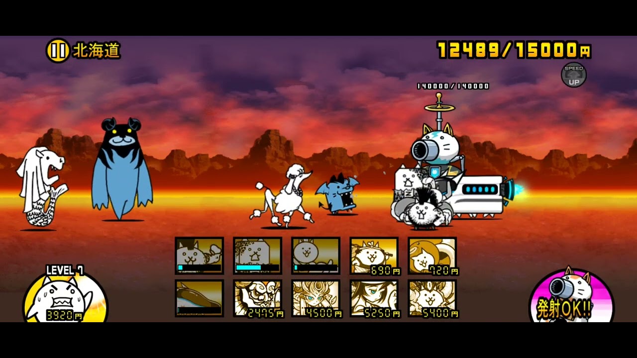 240714 にゃんこ大戦争 魔界編 北海道 - YouTube