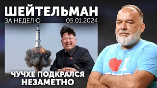 Зелениниана. Пиармия. Муму в Крыму. Чучхе подкрался незаметно. Евангелие от Марка Фейгина