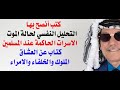 اربعة كتب ممتعة انصح بها