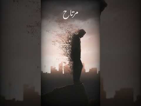 أجمل حالات واتس حكايتنا منهية رامي جمال