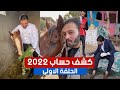مصير الخيل منسى عزيز اسكندر حرية شبرا روح و المهرة الرضيعة رحمة مصير الخيل منسى عزيز اسكندر حرية شبرا روح و المهرة الرضيعة رحمة