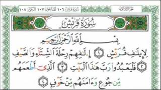 106 - Quraish - Salah Bo Khater.wmv