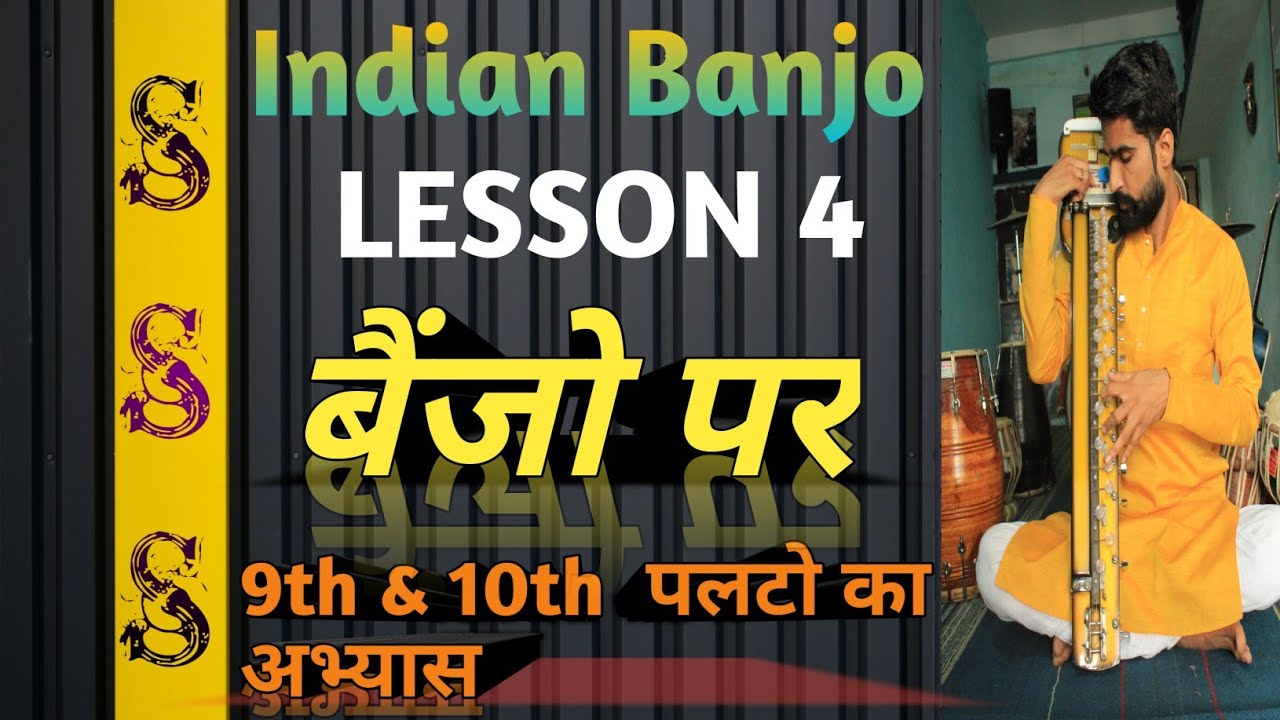 Surbhi Swar Sangam ।। BANJO LESSON 4 ।।  PALTA ( 9 & 10 ) practise on BANJO with ANAND RANA