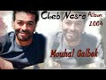 Cheb Nasro Fi Hobak Cheft El Wile شاب نصرو في حبك شفت الويل