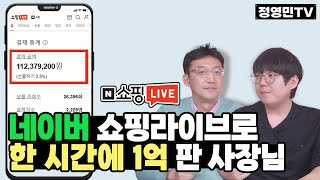 지금 시작 안 하면 반드시 후회합니다.라이브 커머스의 모든 것! (온킹 박프로)