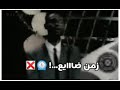محمود عبدالعزيز الحوت لقيتك صرخة في الماضي حالات واتساب 
