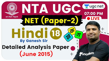 NTA UGC NET 2020 (Paper-2) | Hindi by Ganesh Sir | Detailed Analysis Paper (June 2015)