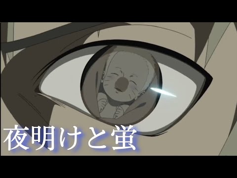 【MAD】NARUTO_夜明けと蛍  ミナトとクシナ