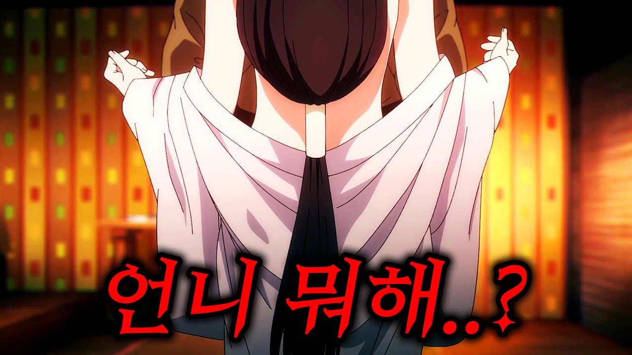 내 애인이 다른 남자의 아이를 임신하려는 장면을 얀데레 여동생이 봐버렸다..