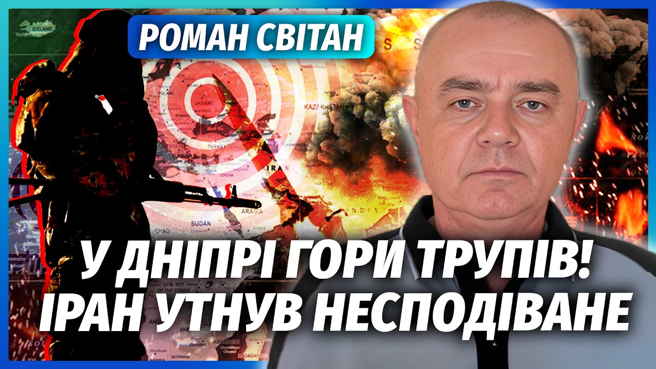 СВИТАН: Иран ВЛУПИЛ БАЛЛИСТИКОЙ по Украине. Новый ПРОРЫВ РФ на 5 ОБЛАСТЕЙ. Раздолбаем их ПОД ОДЕССОЙ