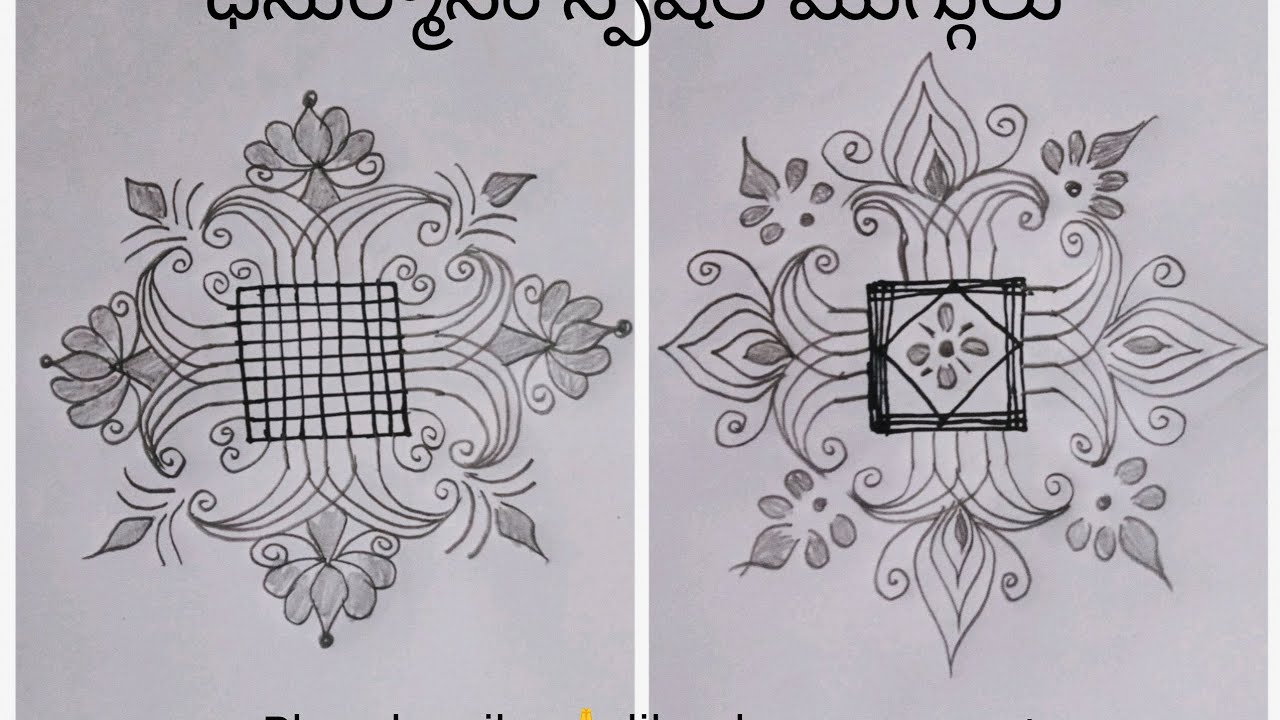✨ Traditional Dhanur Masam Muggulu Collection | Sankranti Special Easy Rangoli