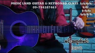 Miniatura de vídeo de "မင်းအတွက်မင်း - Idiots (Guitar Tutorial with Screen Chord & TAB)"