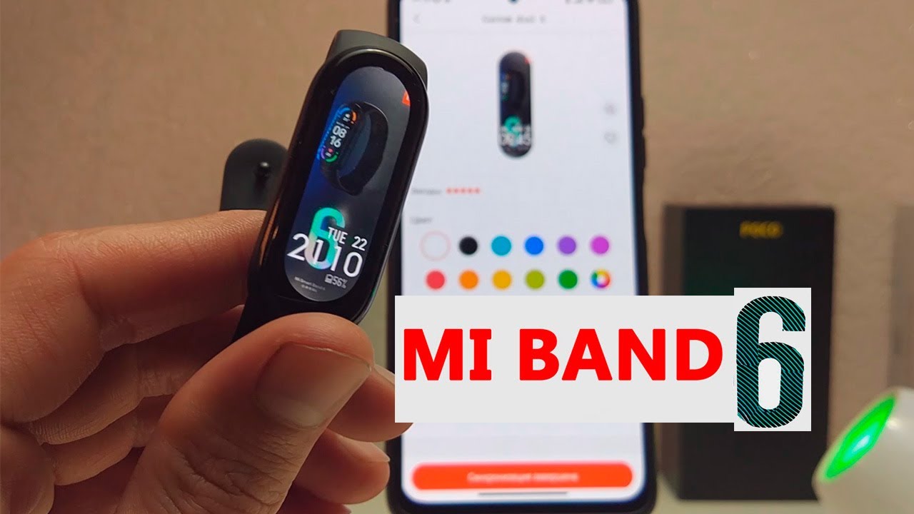 Установка циферблата на Mi Band 6