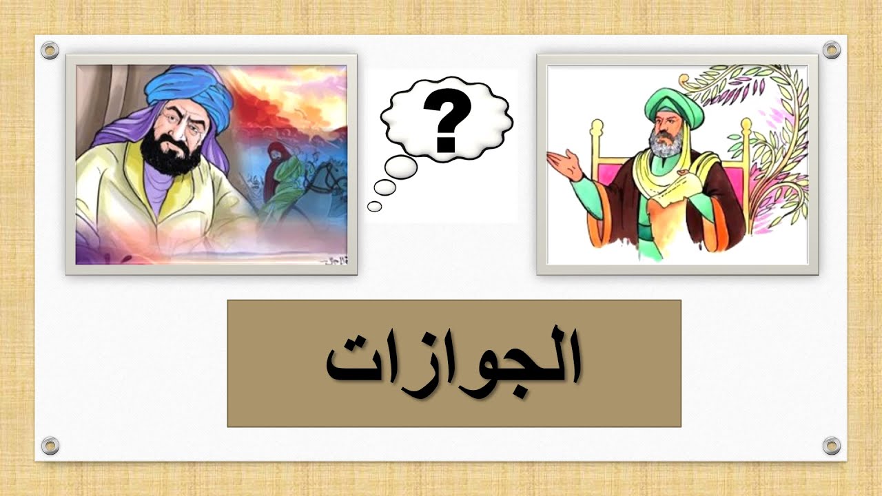 مدخل إلى علم العروض - البحر البسيط - دانيالا الخوري