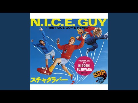 スチャダラパーのテーマ PT.2 N.I.C.E. GUY's REMIX希少盤 YouTube