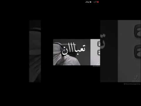 انا تعبان يسطا اعملو لايك عشان يوصل الفيديو لايستيوب و بومبو Shorts