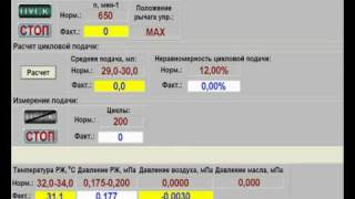 Стенд для регулировки и настройки ТНВД(Стенды позволяют производить испытание и регулировку с повышенной точностью ТНВД всех отечественных прои..., 2010-06-24T20:56:44.000Z)