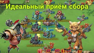 картинка: Lords Mobile - Первый раз принял сбор без гроба! Они пытались меня перехитрить. Ловушка для сборов