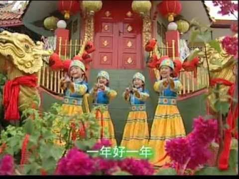 Q Genz 巧千金 贺呀贺新年 福娃娃 灵鼠 HAPPY 年 Official MV