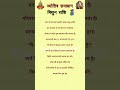 मिथुन । Gemini । Mithun Rashifal । 1 May 2026 । Horoscope । shorts । shortsfeed । astrology ।