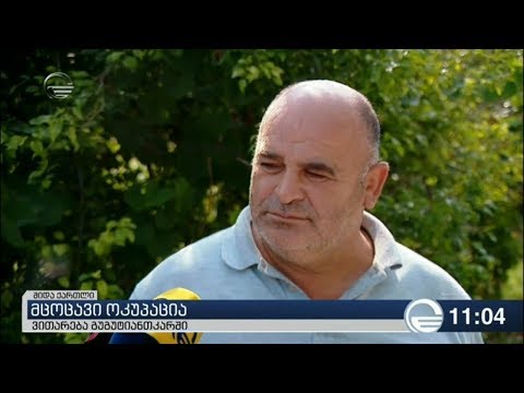 სოფელ გუგუტიანთკარში ღობის გავლების პროცესი შეჩერებულია