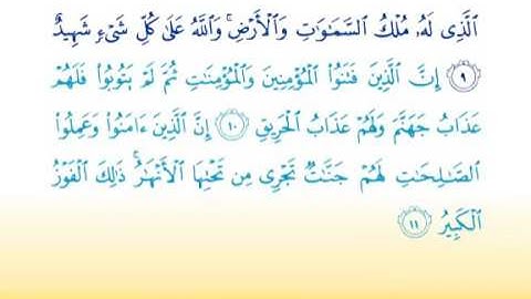 Surat Al Burooj 85  سورة البروج   Children Memorise   kids Learning quran   YouTube 360p