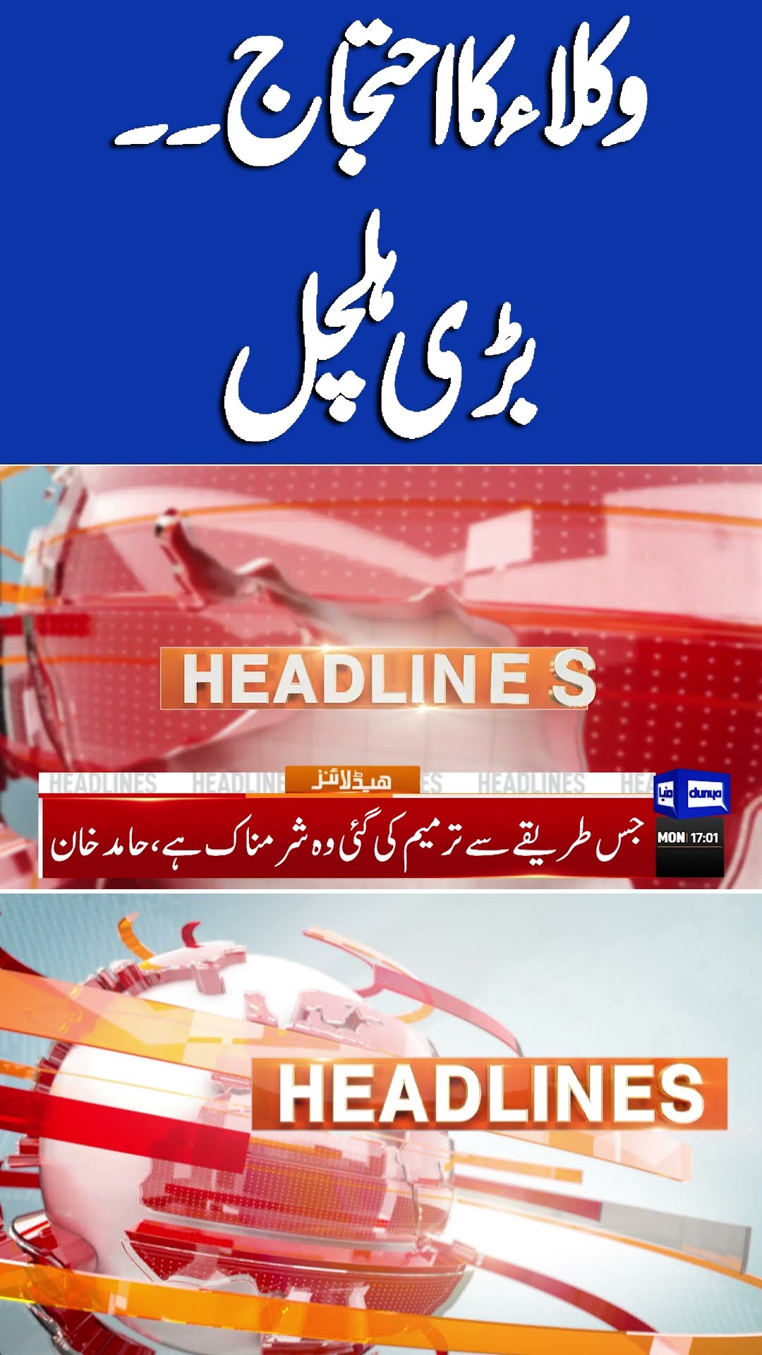 lawyers Protest In Islamabad | Shocking News | Headlines | #shortsviral