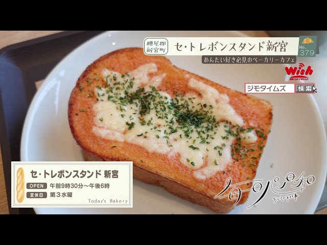 福岡】🍞毎日パン日和🍞 #379「セ・トレボンスタンド新宮」 - YouTube