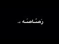 شاشة سوداء / ♧ لو كنت بطير في الهوا ♧ \ IT's M7MD. YT