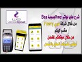 شرح دفع فواتير WE الجديدة Bss من خلال شركة فوري Fawry بكل سهولة