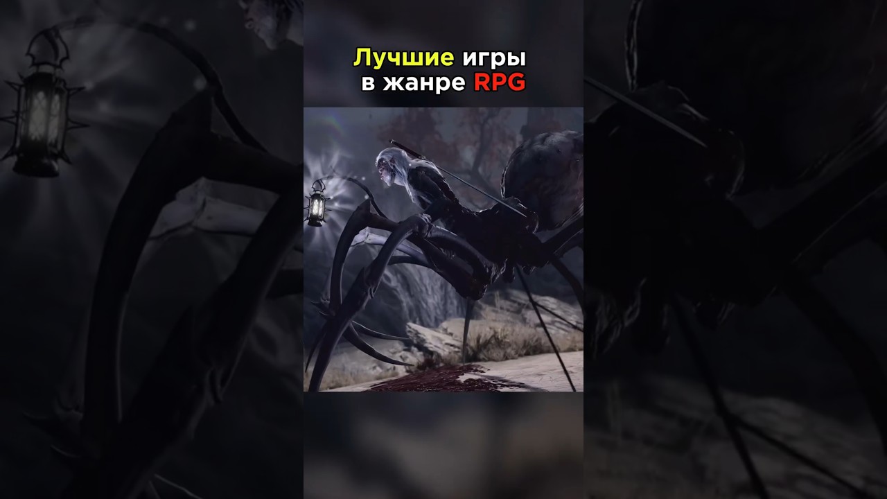 Лучшие RPG? А какая по твоему лучшая RPG? 