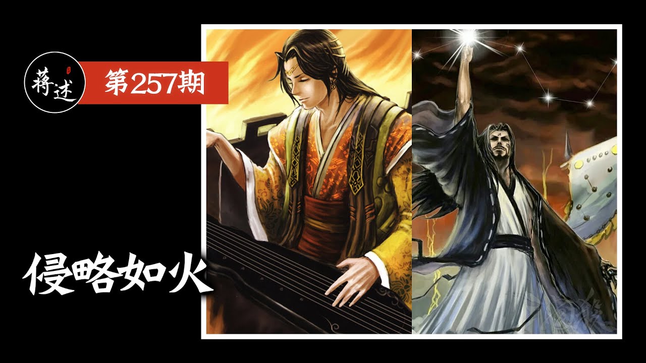 蒋述丨三国杀最具里程碑意义的拓展包——火包！