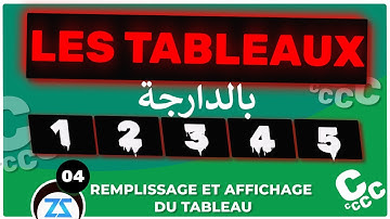 Les tableaux en langage C - 04 :  Affichage d