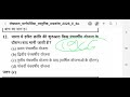 Up police constable most important questions solution upp ##youtubeshort #new #ntpc #sscgd #gk 