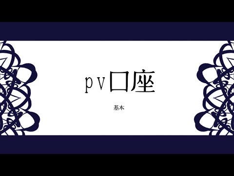 【キネマスター講座】pvを作ろう pv講座
