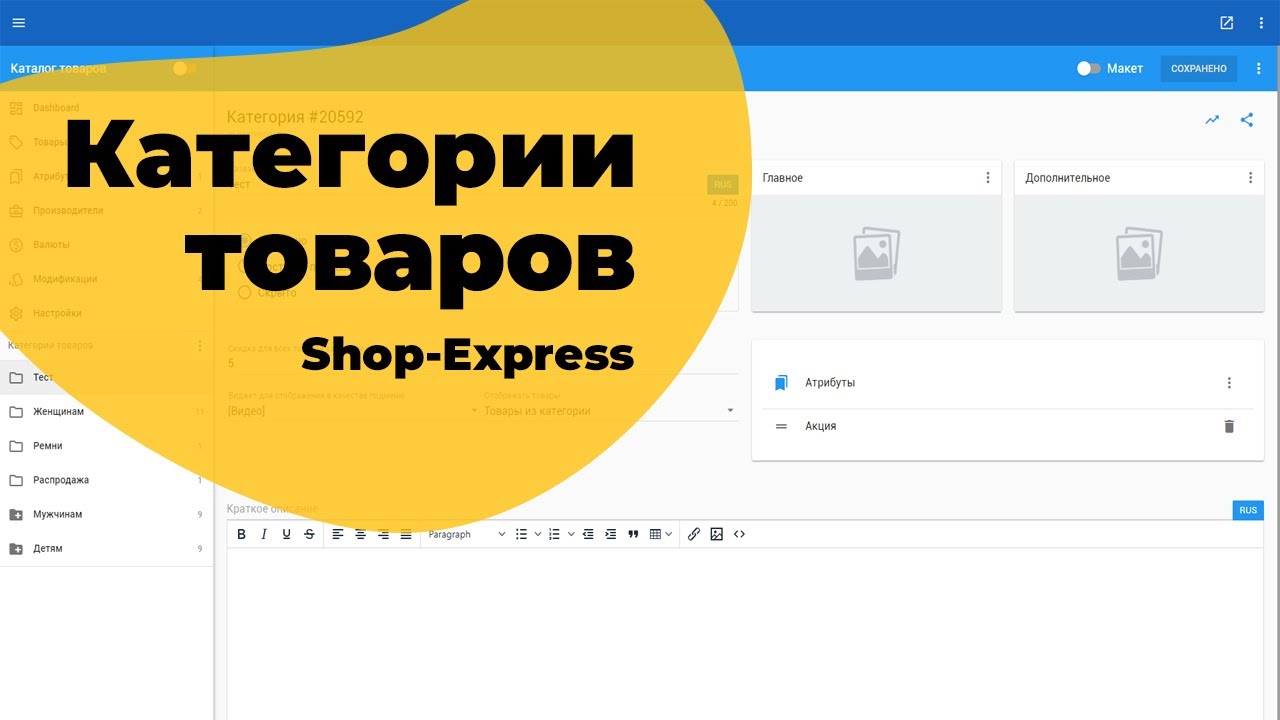 Лету Юа Интернет Магазин