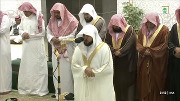 صلاة التراويح للشيخ ماهر المعيقلي ليلة 20 رمضان 1444هـ من سورة الكهف