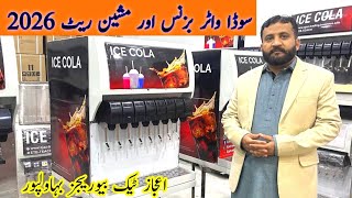 Most profitable business in Pakistan | Soda water machine price  screenshot 5