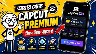 🎬 CapCut Premium নেওয়ার সহজ উপায়! ✨ সম্পূর্ণ গাইড 📲 screenshot 5