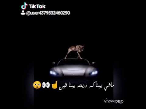 شربت كاس المر و مين يدفع الثمن