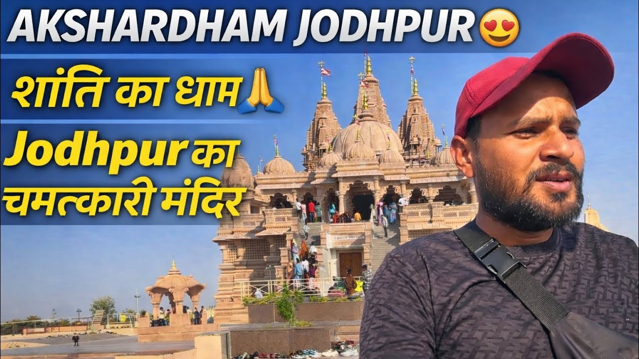 अक्षरधाम मंदिर जोधपुर का रहस्य | All India travel Cycle | Pankaj Travel Story 