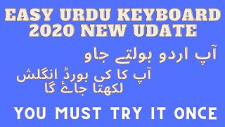 Translate Urdu To English Using Your voice || Easy Urdu Keyboard 2020 screenshot 1