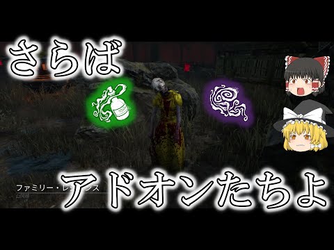 ひとくちDBD:調整前最後のナースVS４フェン・ミンPT【ゆっくり実況】